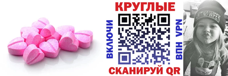 купить закладку  Могоча  ЭКСТАЗИ 280 MDMA 