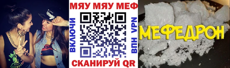 МЯУ-МЯУ мяу мяу Могоча