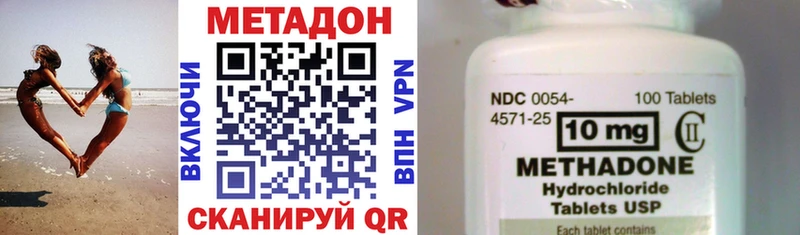 Метадон VHQ  даркнет сайт  Могоча 